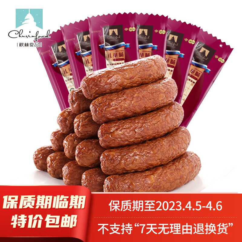 显示熟食腊味京东历史价格|熟食腊味价格走势图