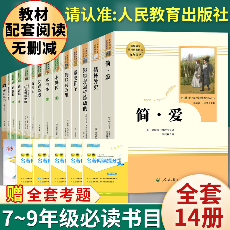 三国演义原著 罗贯中著无删减完整版书青少