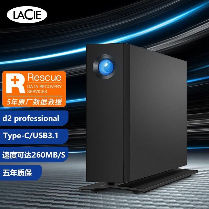 LaCie 雷孜 Type-C/USB3.1 企业级桌面移动硬盘 d2 Pro 3.5英寸 16T STHA16000800