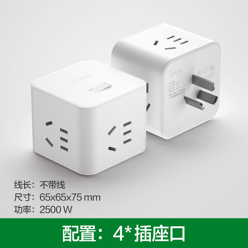 公牛（BULL）公牛魔方插座充电插排排插插线板接线板多功能家用转换器快充便携 4插位不带USB无线白色魔方