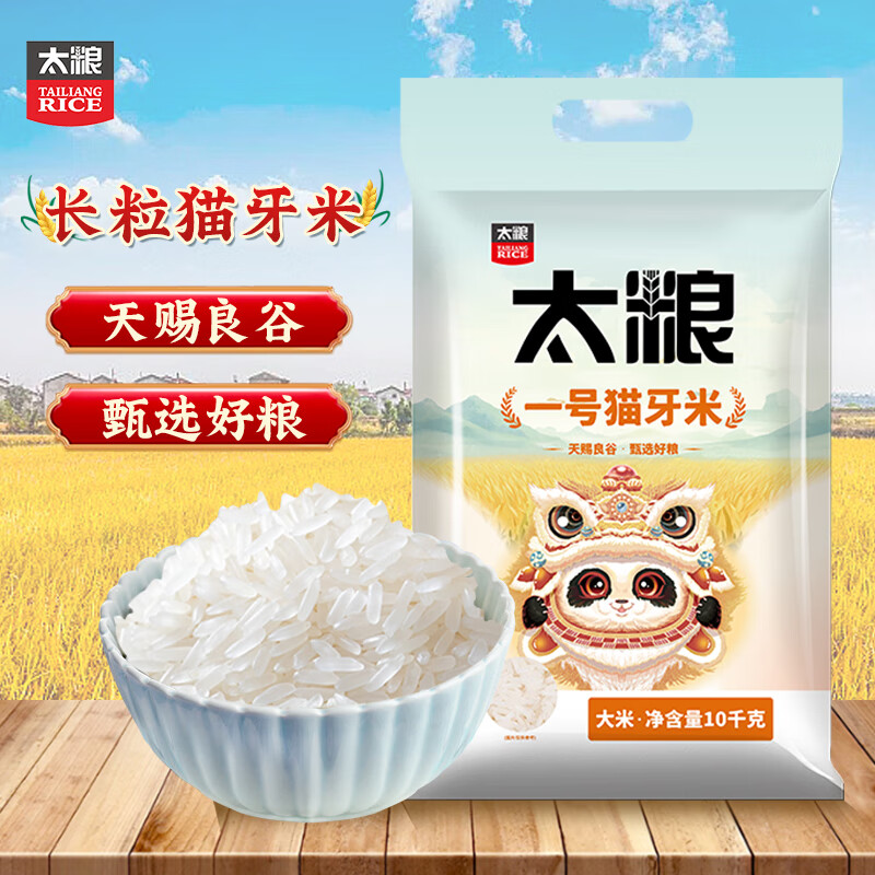 可以看米价格波动的App|米价格比较