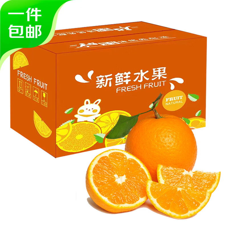 京鲜生 四川青见果冻橙 柑橘4.5斤 单果70-75mm 桔子水果 源头直发包邮