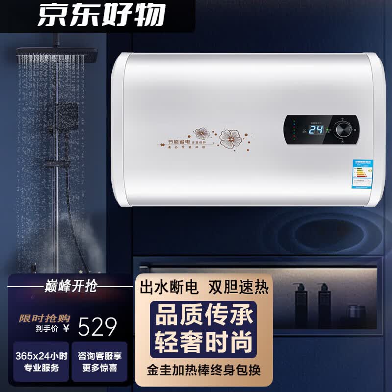电热水器大容量出水断电2000w二级能效其它商用电器 60L S30扁桶数显 双胆速热 自行安装属于什么档次？