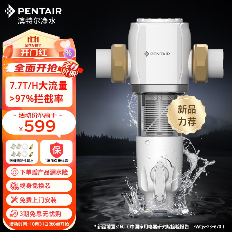 净水器历史价格查询软件|净水器价格走势图