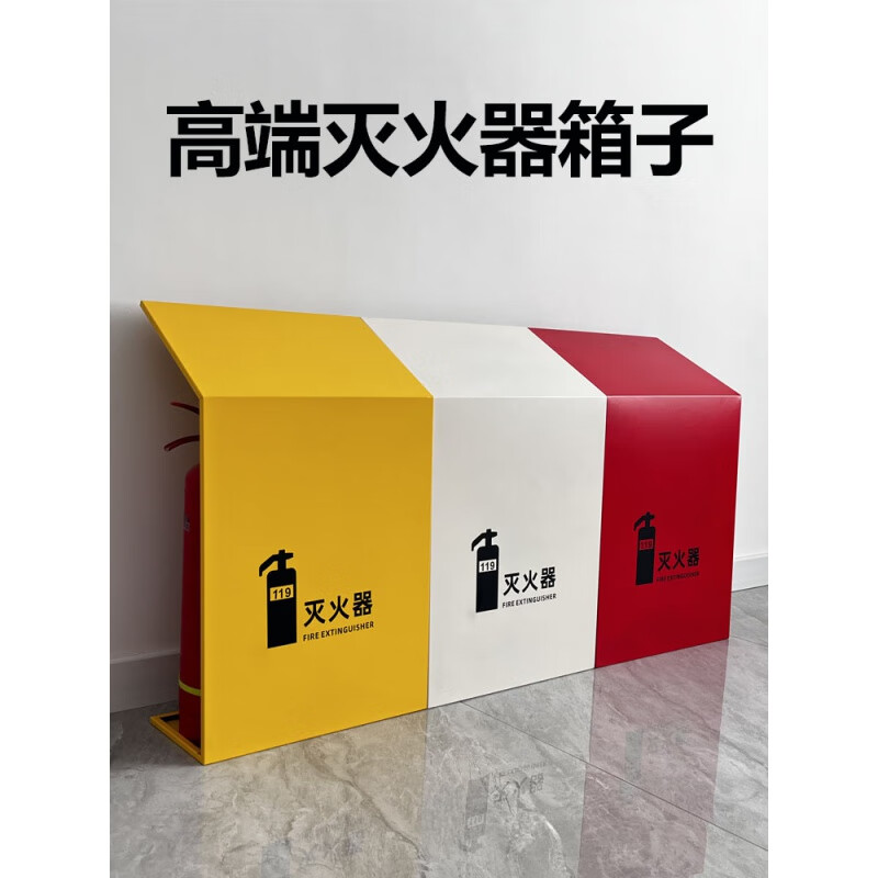 酒店商场售楼部小区高端灭火器箱子2支装商铺灭火器专用放置箱架 白色