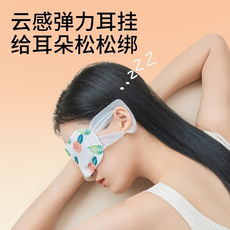 袋鼠医生蒸汽眼罩自发热睡眠眼罩遮光睡觉缓眼 凉温双面儿童成人眼罩通用 (蒸汽眼罩装混合50片)玫瑰+薰衣草+洋甘菊+无香
