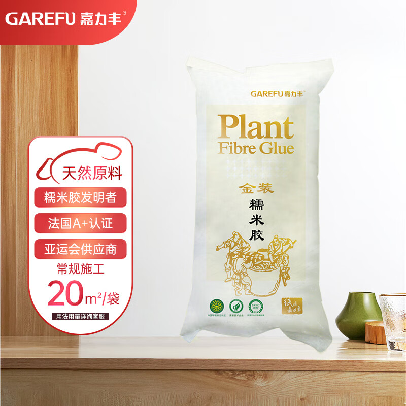 深入测评嘉力丰（GAREFU）金装古方糯米胶套装壁纸胶怎么样好不好，买过的讨论下