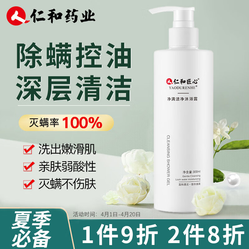 查沐浴露最低价格用什么软件|沐浴露价格历史