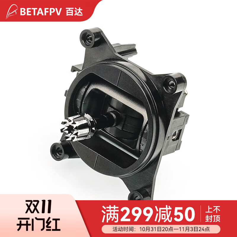 BETAFPV穿越机遥控器Nano摇杆霍尔电位器适用于LiteRadio3油门方向杆 霍尔-方向摇杆使用感如何?