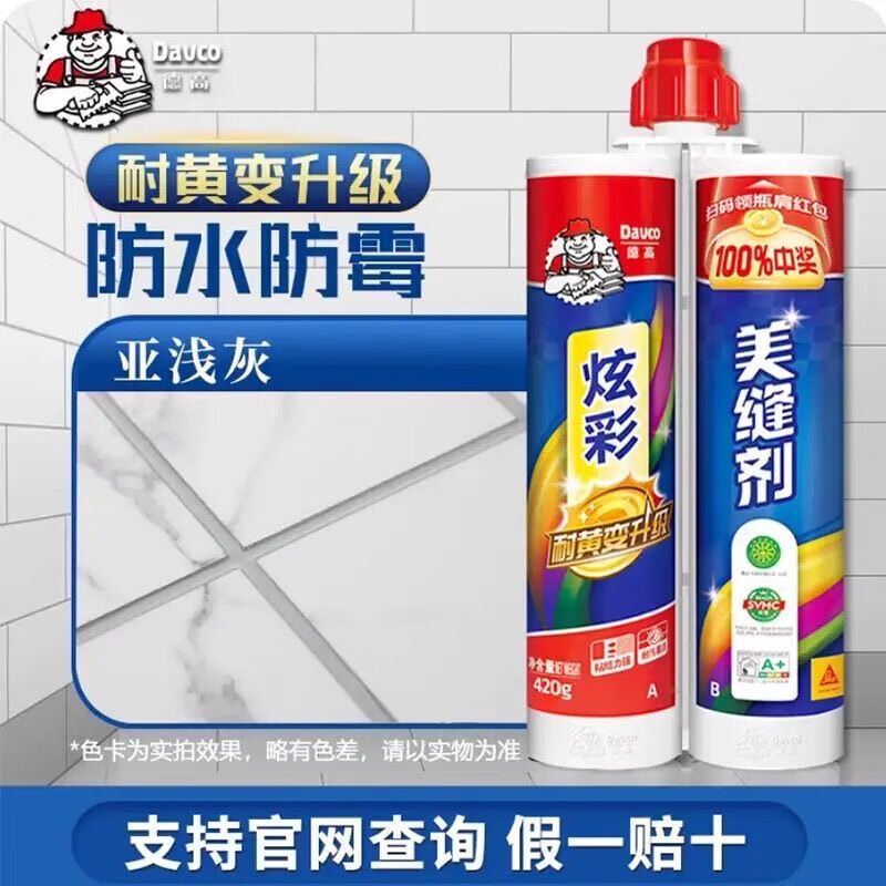 德高炫彩-美縫專(zhuān)用 美縫劑瓷磚地磚家用防水防霉美縫劑十大品牌 炫彩-亞淺灰