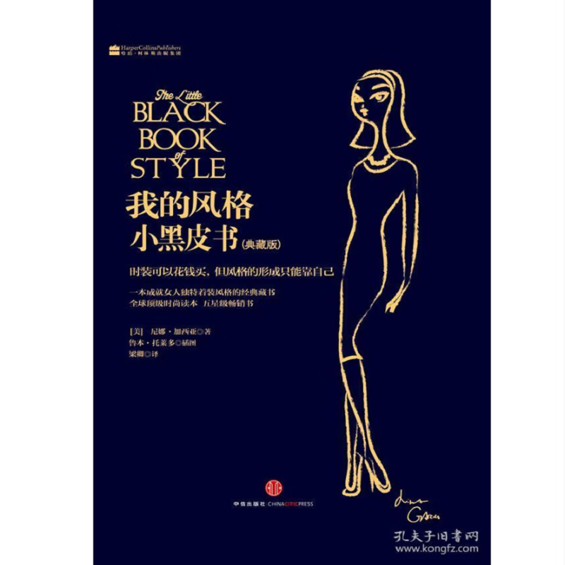 我的风格小黑皮书