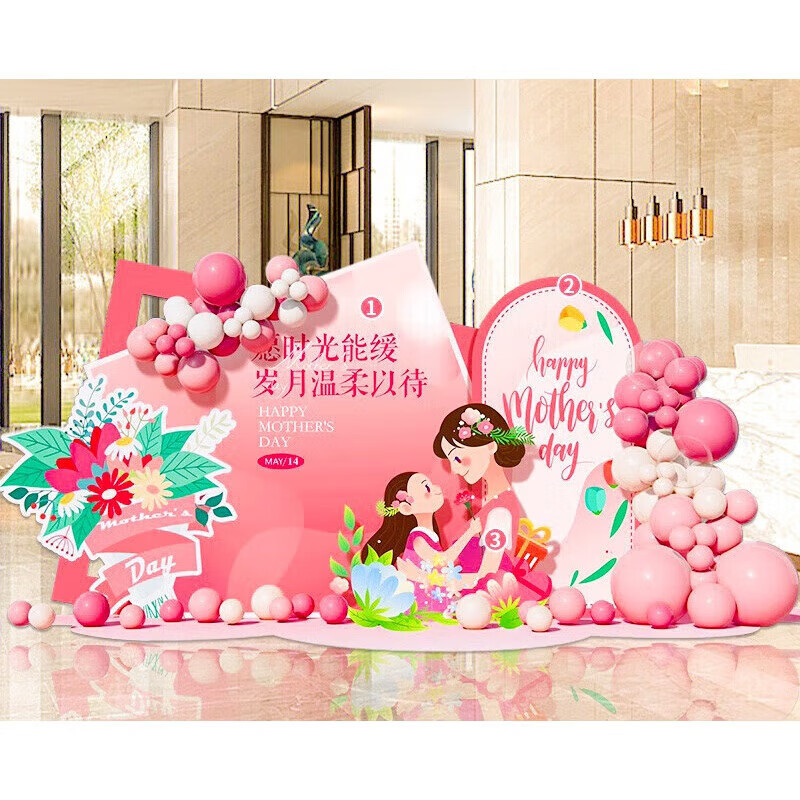 苍塑母节装饰布置活动装饰品kt板背景墙展板商场幼儿园氛围 母节布置