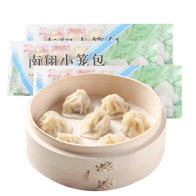 南翔 小笼包180g*3袋（30只）中华速冻早餐食品半成品包子面点