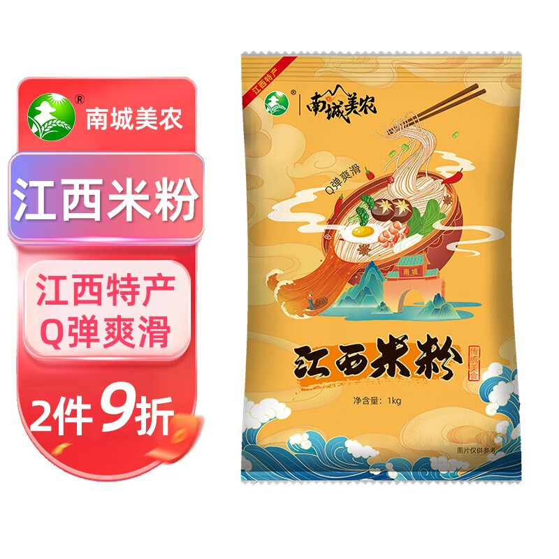 南城美农江西米粉干米线螺蛳粉土特产南昌拌粉云南桂林米粉过桥米线火锅粉 2斤装
