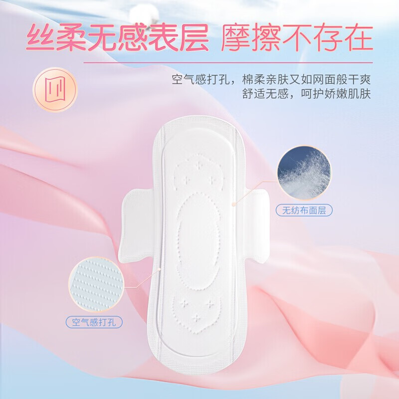 七度空间卫生巾日夜用套装优雅系列超薄棉柔组合姨妈巾套装 夜用275mm*70片