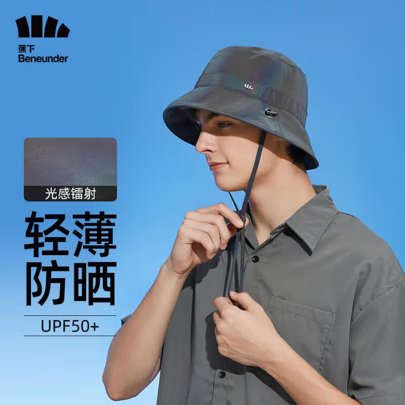 蕉下（beneunder）防晒帽女遮阳帽渔夫帽男帽子太阳帽防紫外线栖原光漫霓怎么样,好用不?