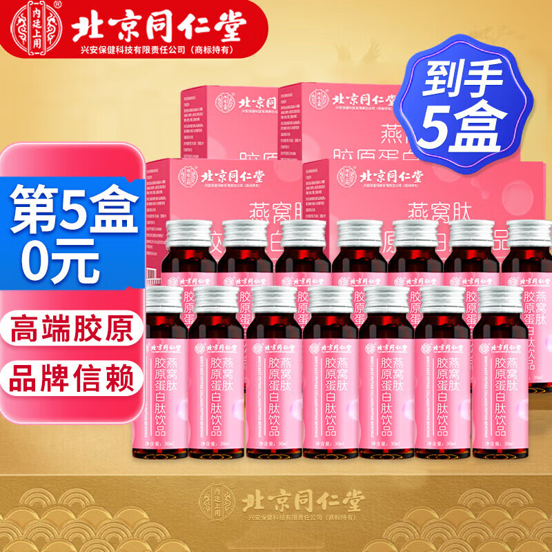 如何查看胶原蛋白的历史价格|胶原蛋白价格比较