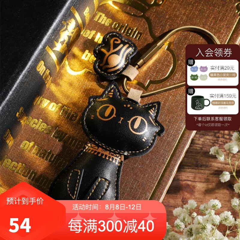 大英博物馆盖亚·安德森猫巴斯特pu萌猫包包挂件钥匙扣送女友生日礼物属于什么档次？