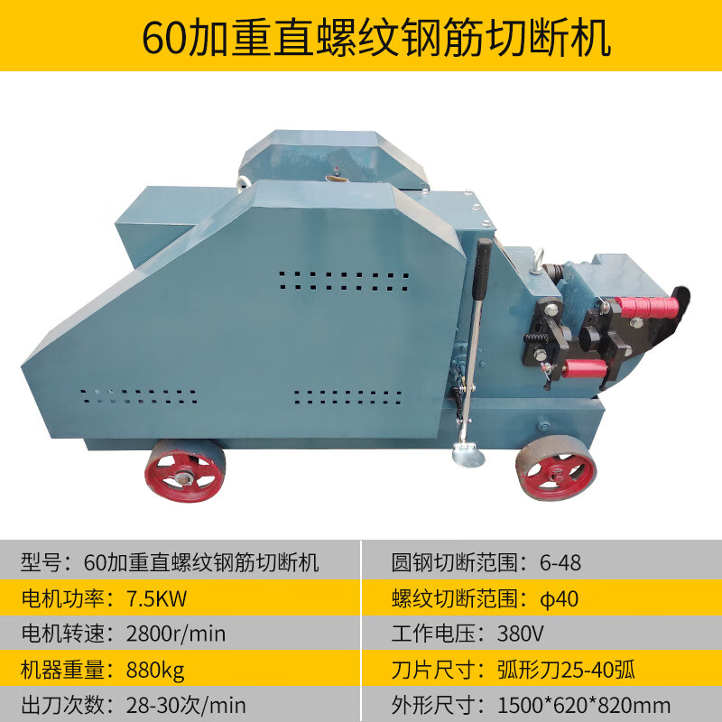 钢筋切断机gq4050重型切割机扁铁圆钢截断机螺纹钢平口断铁机 60加重