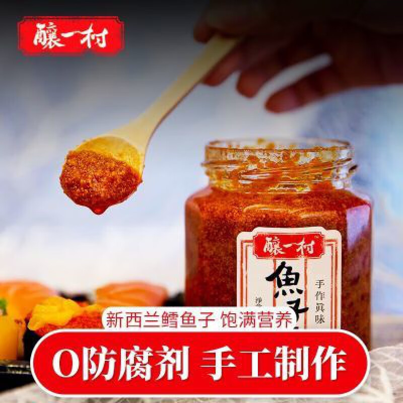 食芳溢酿一村鱼子酱中国台湾进口深海鳕鱼籽酱寿司专用即食拌饭面酱