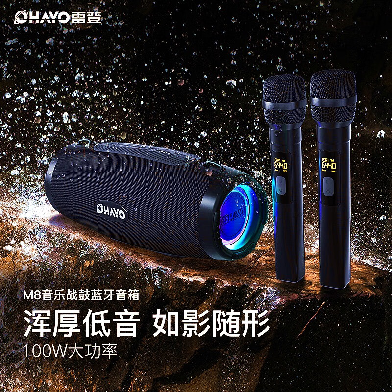 雷登（OHAYO）M8家庭ktv音响套装100W大音量k歌环绕立体声无线便携式户外家用电脑桌面插卡防水蓝牙音箱