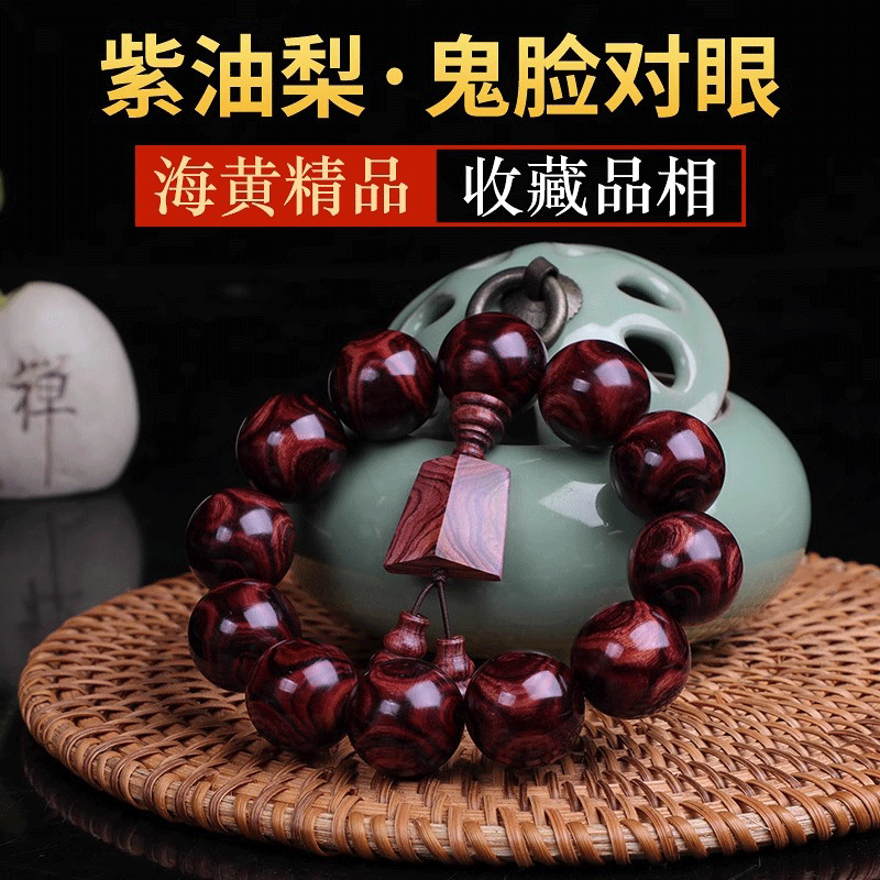 黄花梨手串哪个型号好用？推荐10款高性价比热销产品-图片6
