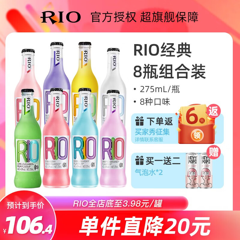 鸡尾酒预调酒价格走势图怎么看|鸡尾酒预调酒价格走势图