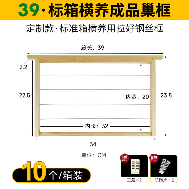 潮鸣(chaoming)中蜂巢础半成品巢框中蜂定制款39杉木非标42带框巢础45