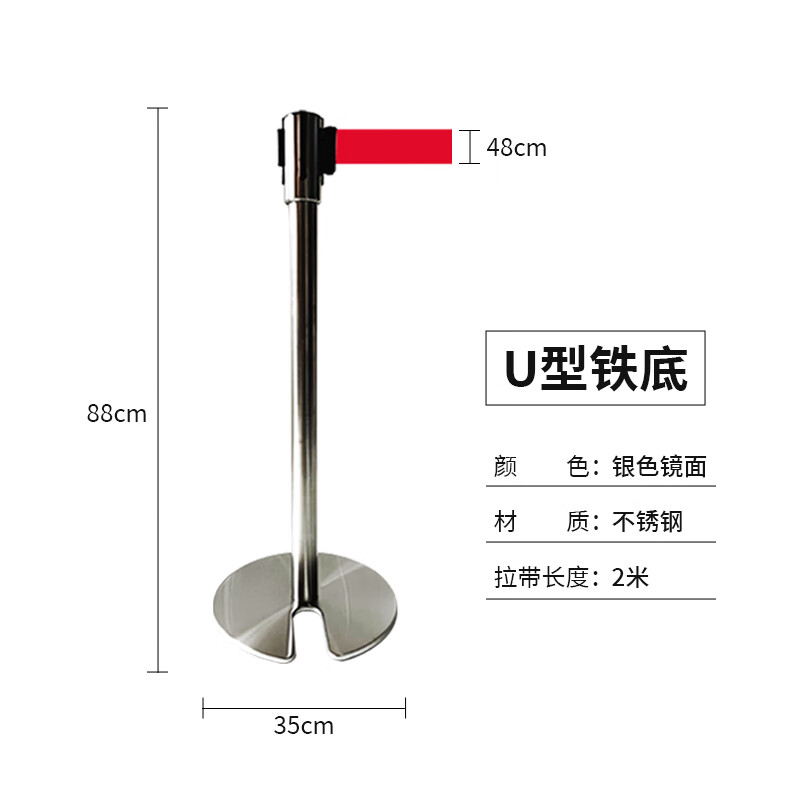 LISMU型可折疊一米線欄桿伸縮隔離帶可移動護(hù)欄桿座排隊(duì)柱警戒線帶柱 U型常規(guī)鏡面2米
