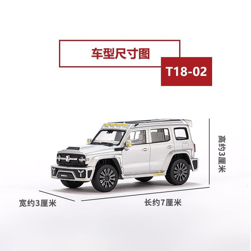 拓意超境汽车 赛博坦克300 成人车模1/64仿真合金车小汽车模摆件 超境