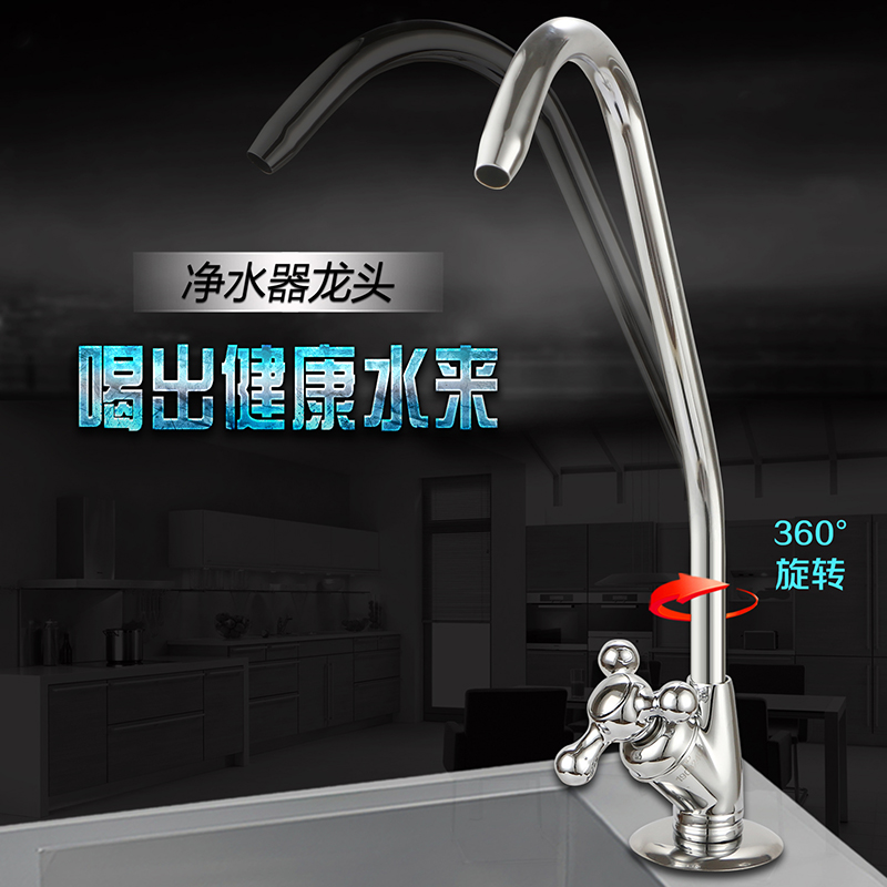 龙头304不锈钢用直水器活结铜三通活接头水管接头 鹅颈2分净水器龙头