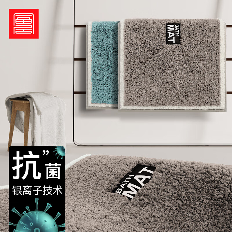 富居抗菌簇绒地垫 浴室吸水防滑 40*60cm绵绒灰