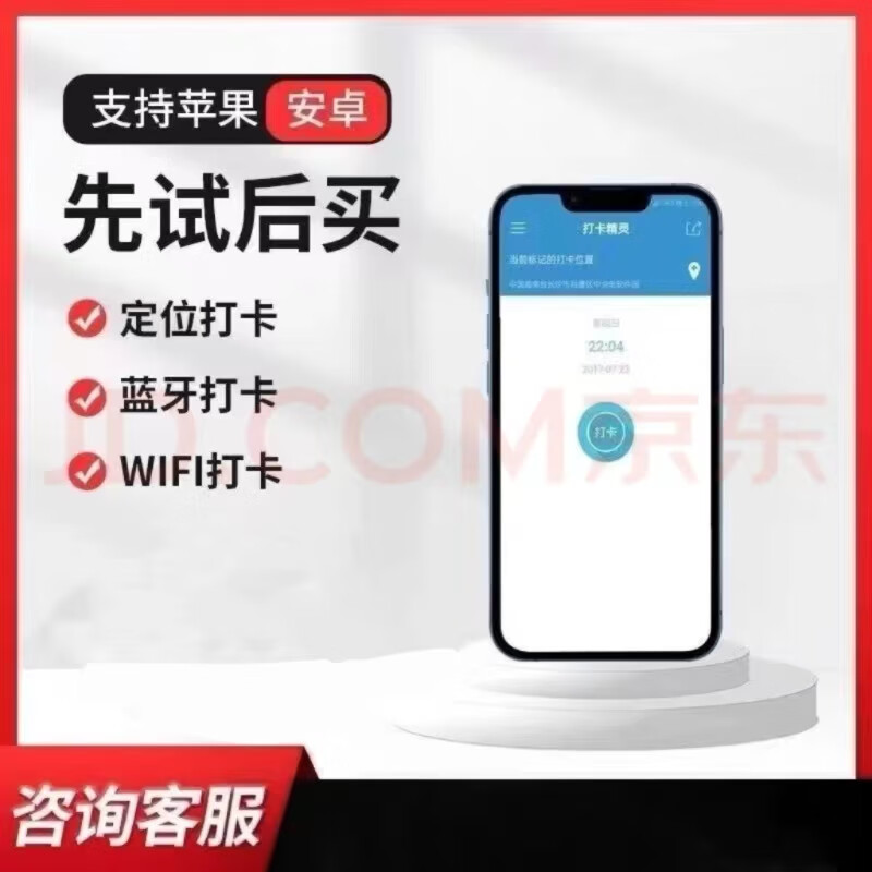 韵室钉钉企业微信打卡定位神器自动异地签到苹果安卓蓝牙WIFI位置尾插 苹果定制版使用感如何?