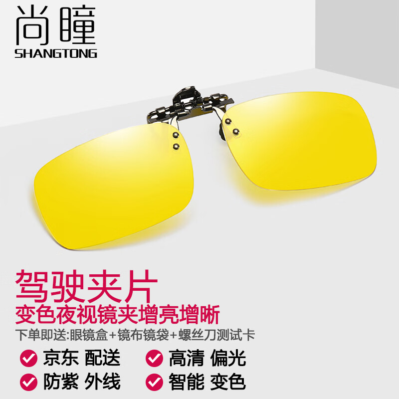 司机护目镜历史价格怎么查|司机护目镜价格比较