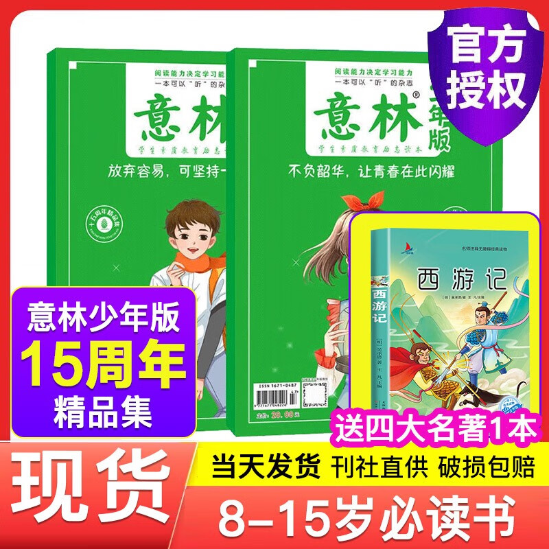 京东图书文具 2023-05-19 - 第23张 | 最新购物优惠券 京东图书文具 2023-05-19 - 第23张 | 最新购物优惠券