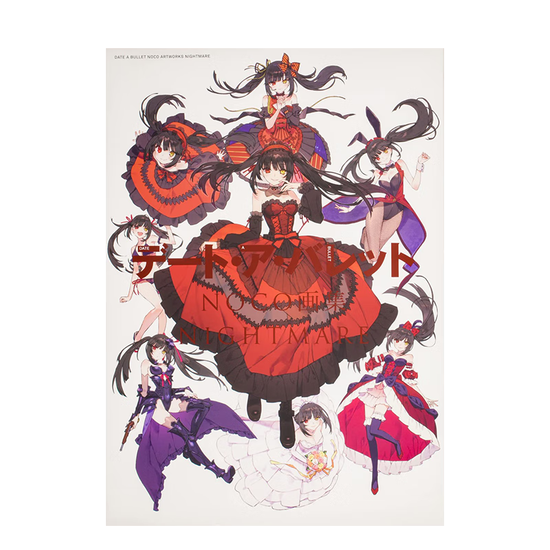 【预售】noco画集 デ—ト·ア·バレット noco画集 nightmare 进口