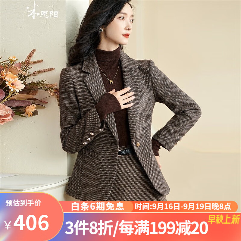 米思阳2023冬季新款知性气质女式西服修身一粒扣羊毛西装外套2930 咖色 L属于什么档次？