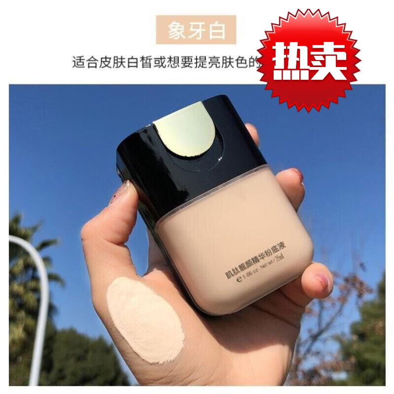 蝶莲娜粉底液 delena蝶莲娜黑盖粉底液gellas臻致持妆粉底液奶油肌妆