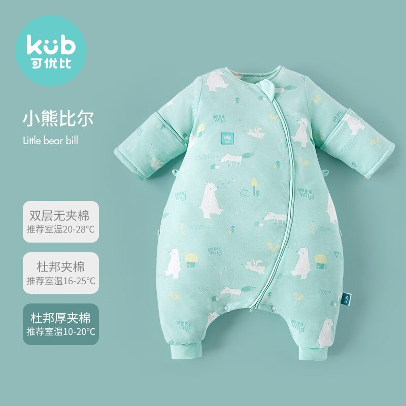 可优比（KUB） 睡袋婴儿春秋厚夹棉宝宝分腿睡袋儿童防踢被四季通用-小熊比尔-70码（身高75cm内）