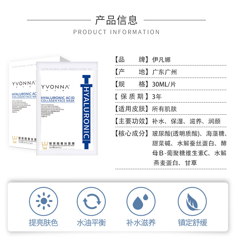 伊凡娜玻尿酸蚕丝面膜补水面膜免洗保湿收缩毛孔舒缓提亮嫩肤 (30片)玻尿酸蚕丝面膜(热卖套装) 30ml/片