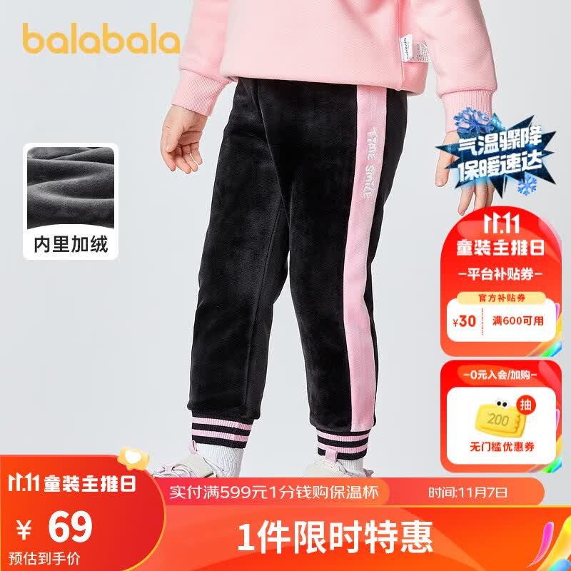 巴拉巴拉童装女童裤子新款秋冬款中大童银狐绒保暖甜美打底裤 黑色90001 130cm属于什么档次?