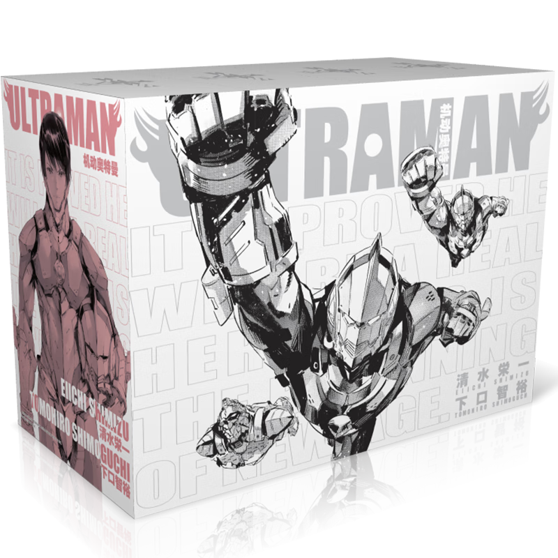 机动奥特曼漫画1-16卷全套4盒款送闪开