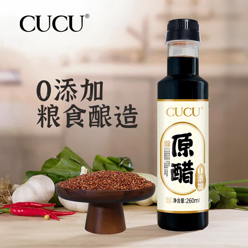 CUCU山西特产原醋零添加老陈醋凉拌醋小瓶装 5度260ml*1瓶属于什么档次？