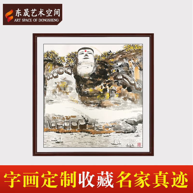 著名画家刘体伟佛像原创办公室国画客厅中式山水画挂画