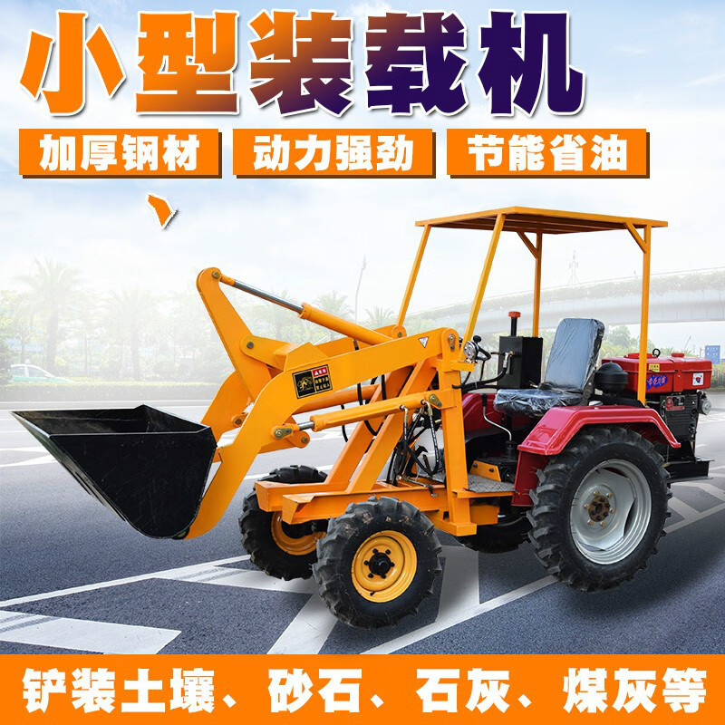 小铲车建筑工地柴油四驱养殖装载机小型家用农用抓木抓草机沙土石子多