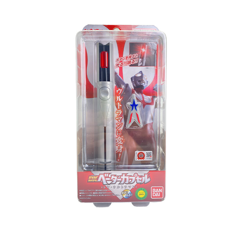 新奥特曼ur变身器电影版初代dx套装经典模型玩具 贝塔魔棒胶囊