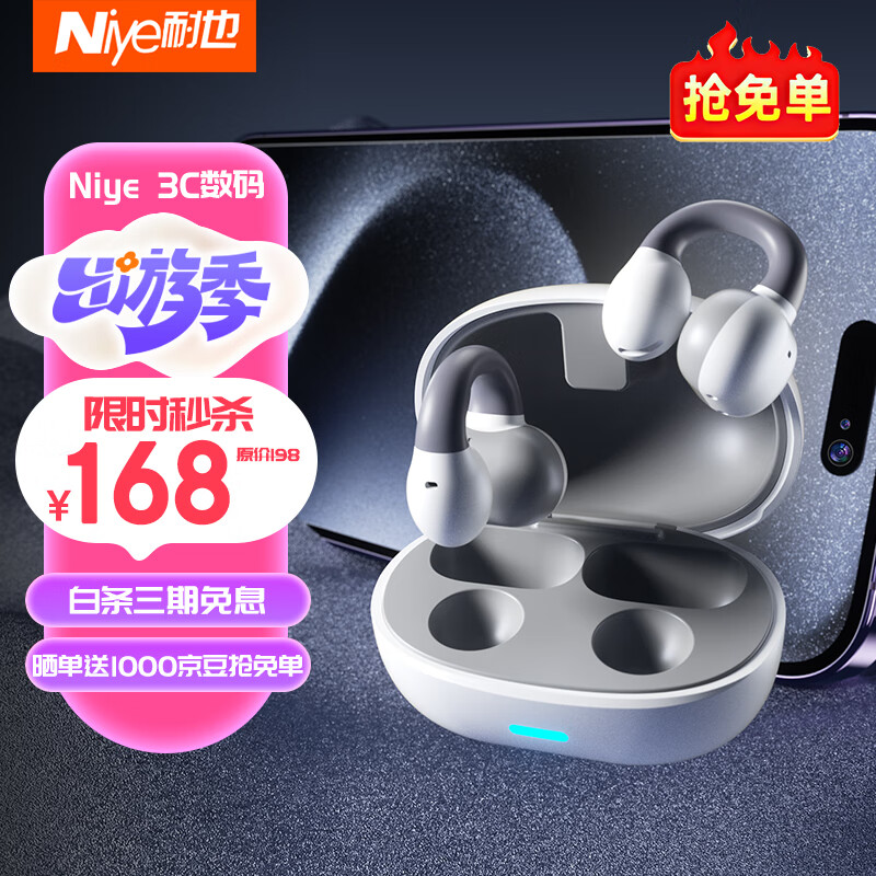 耐也（Niye）F9蓝牙耳机开放式骨传导概念真无线不入耳运动通话降噪耳夹式气传导耳机适用于苹果安卓华为小米