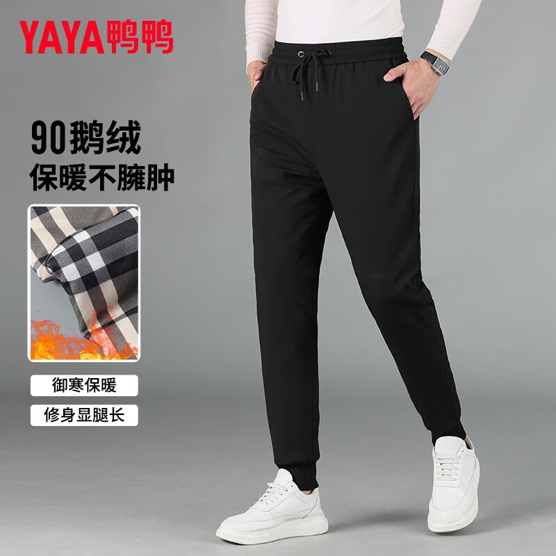 鸭鸭（YAYA）90鹅绒裤羽绒裤男冬季男女情侣同款保暖加厚加绒裤直筒男士裤子高性价比高么？