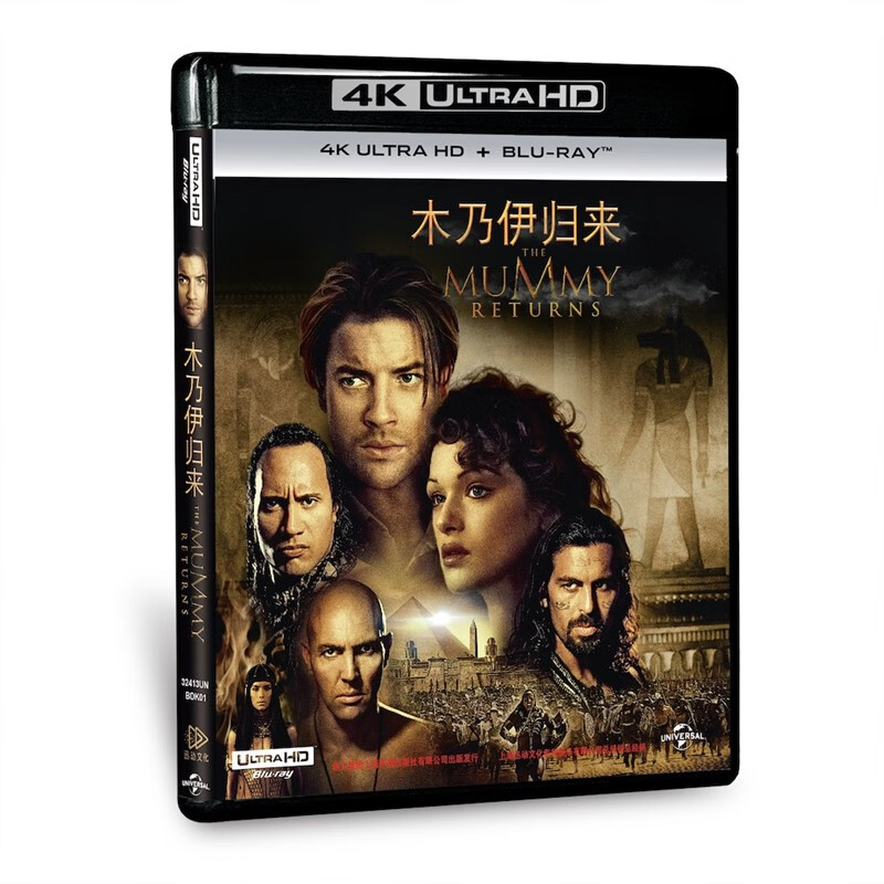 鸾烈正版高清木乃伊2:木乃伊归来 迅动4k uhd蓝光bd奇幻动作电影光碟