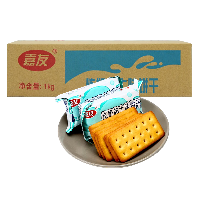 嘉友煉奶起士味餅干箱裝1kg(新)早餐代餐辦公休閑零食點心獨立小包裝